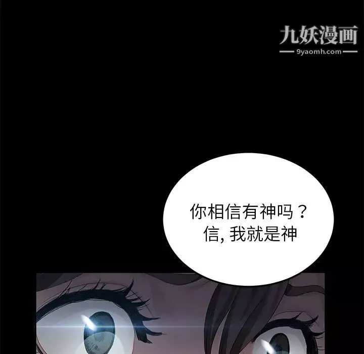 賣身契約第14話