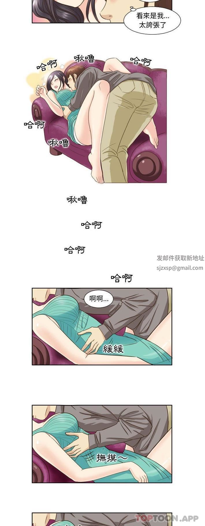 外包女设计师第23话