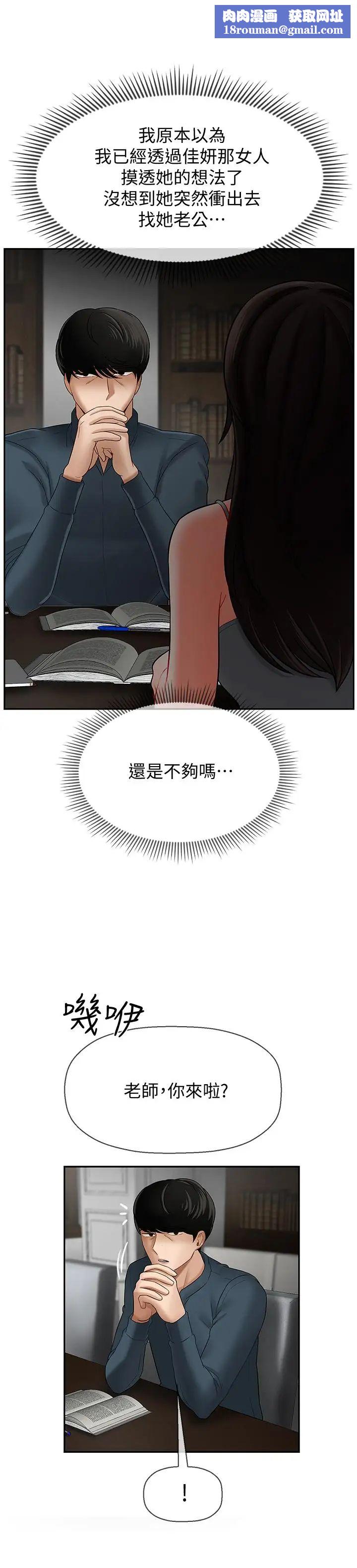 坏老师第7话-正中下怀