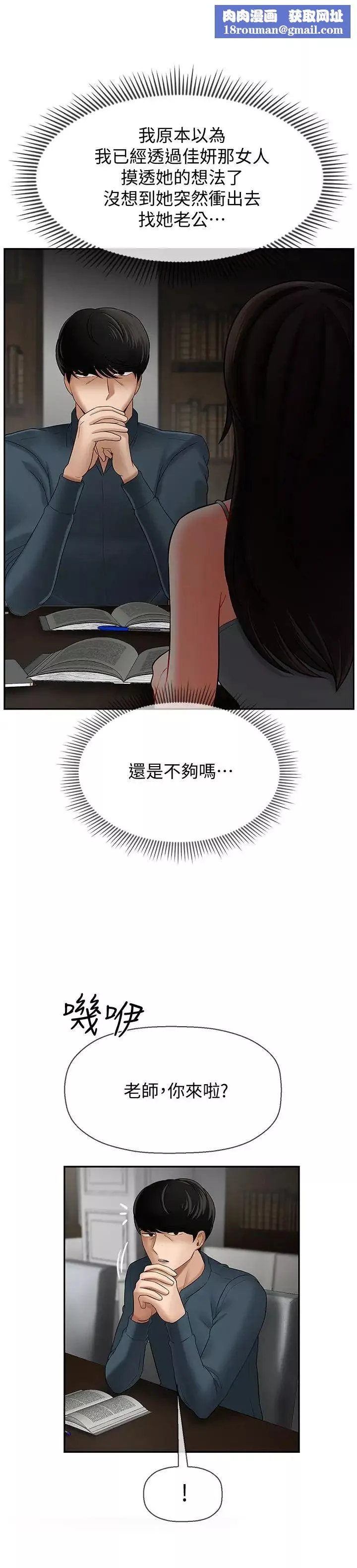 壞老師第7話-正中下懷