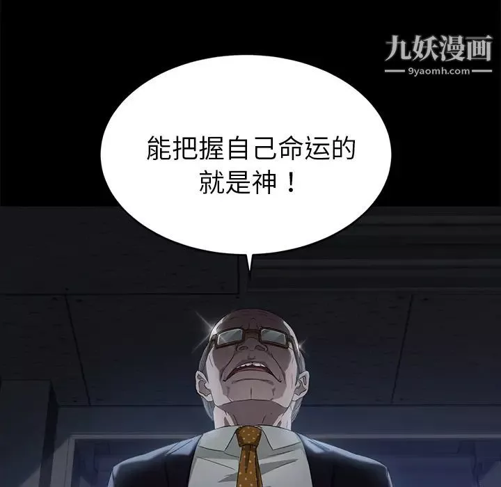 賣身契約第14話