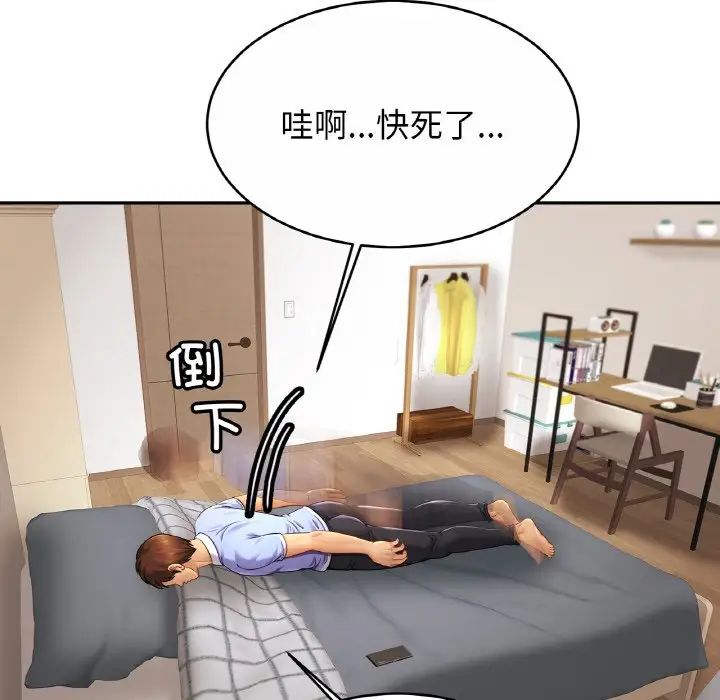 亲密一家人第19話