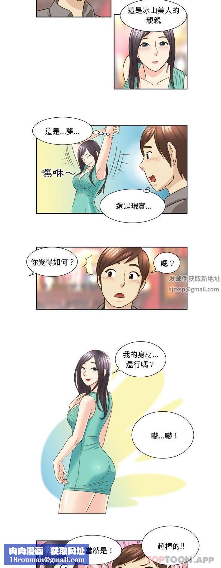 外包女设计师第23话