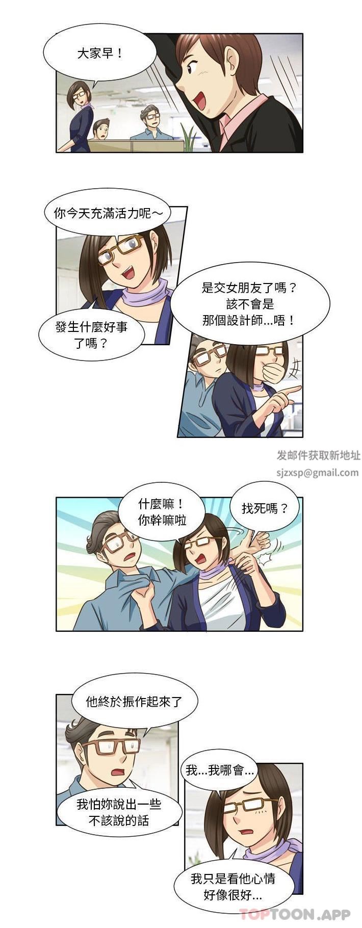 外包女设计师第23话