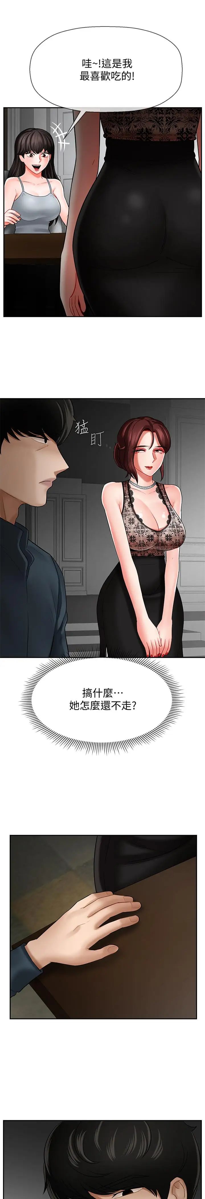 坏老师第7话-正中下怀