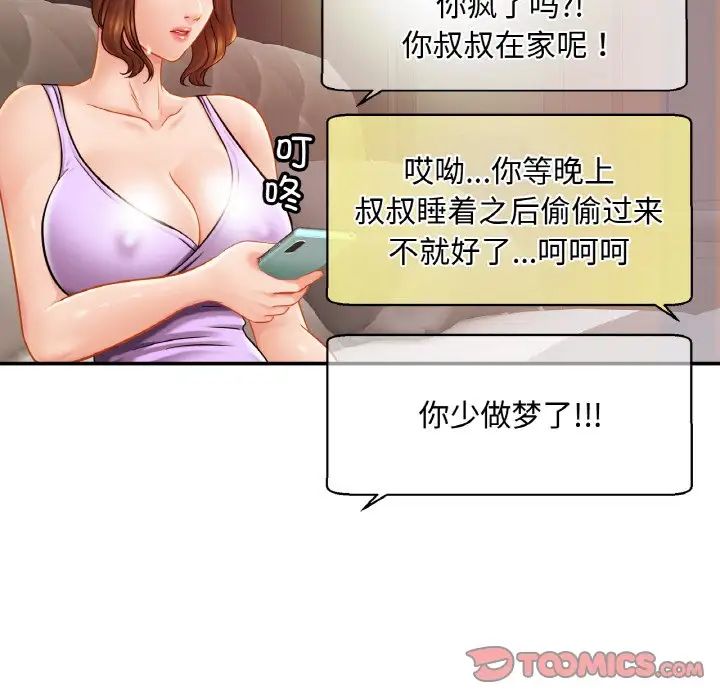 亲密一家人第19话