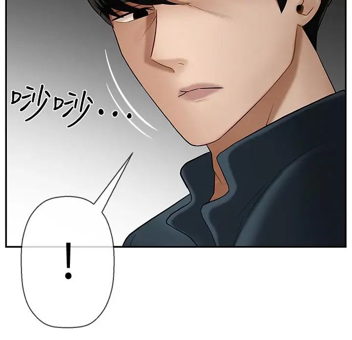 坏老师第7话-正中下怀