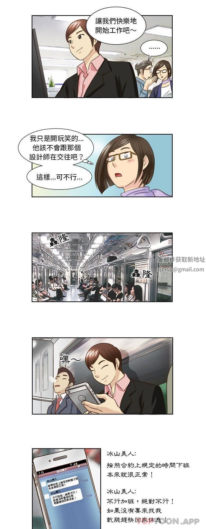 外包女设计师第23话