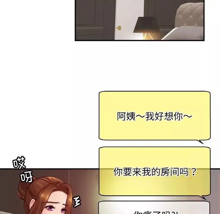 亲密一家人-第19话 - 图片 50