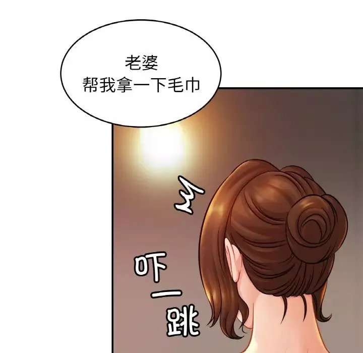 亲密一家人-第19话 - 图片 52