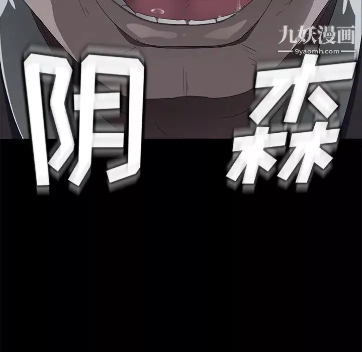 卖身契约-第14话 - 图片 63