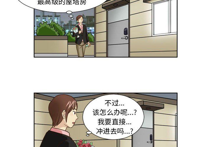 外包女设计师第24话