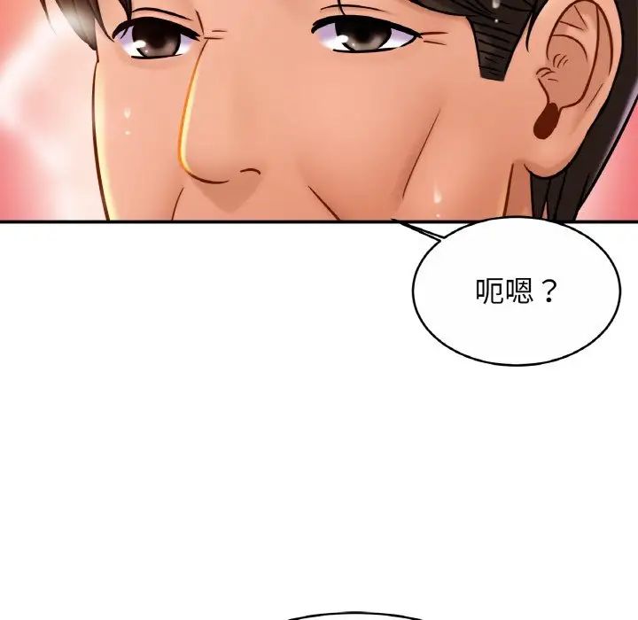 亲密一家人第19话