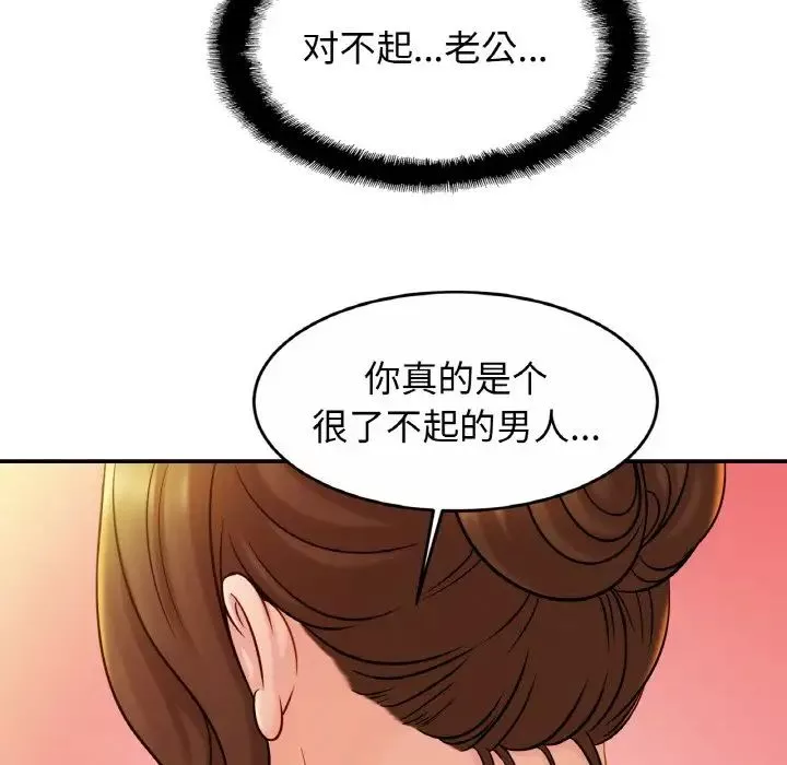 亲密一家人-第19话 - 图片 62