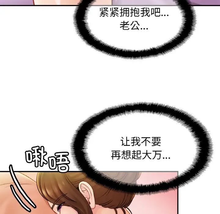 亲密一家人第19话