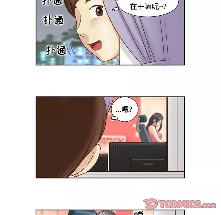 外包女设计师-第24话 - 图片 8