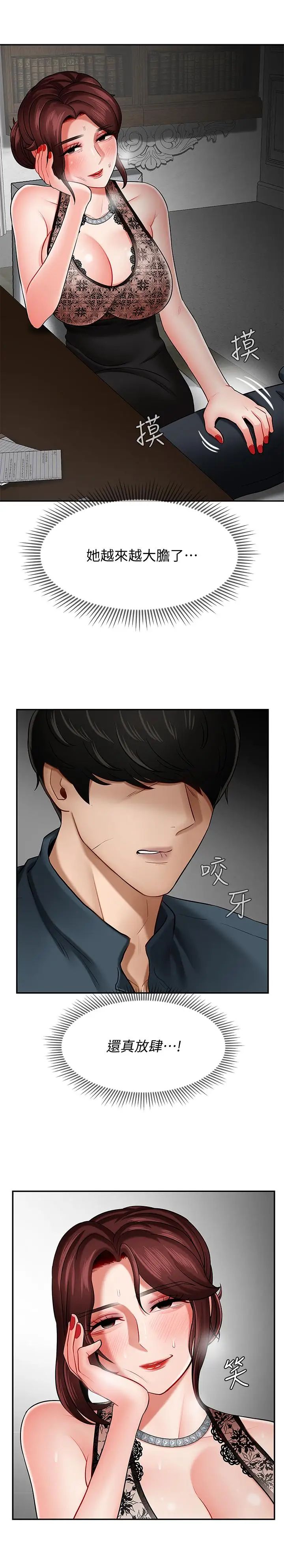 坏老师第7话-正中下怀