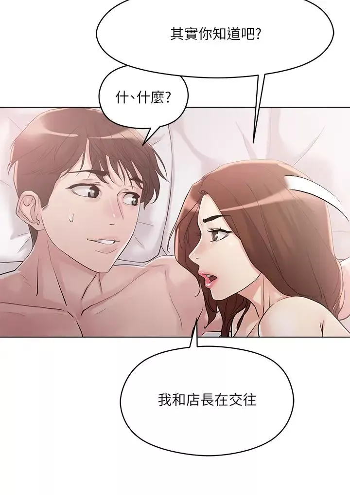 把妹鬼达人-第5话-边偷情边跟男友讲电话 - 图片 28