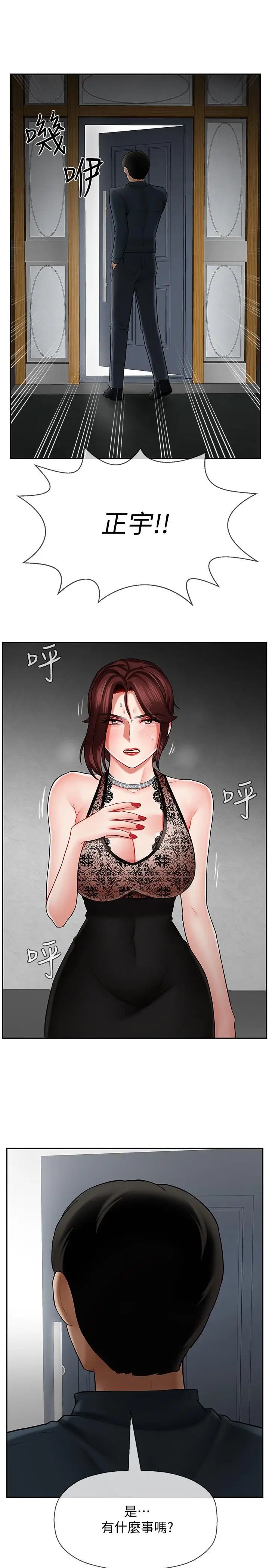 坏老师第7话-正中下怀