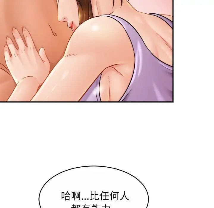 亲密一家人第19话