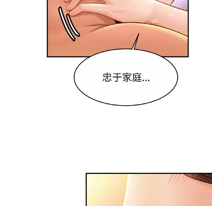 亲密一家人第19话