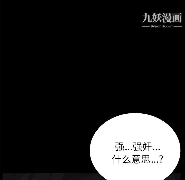賣身契約第14話