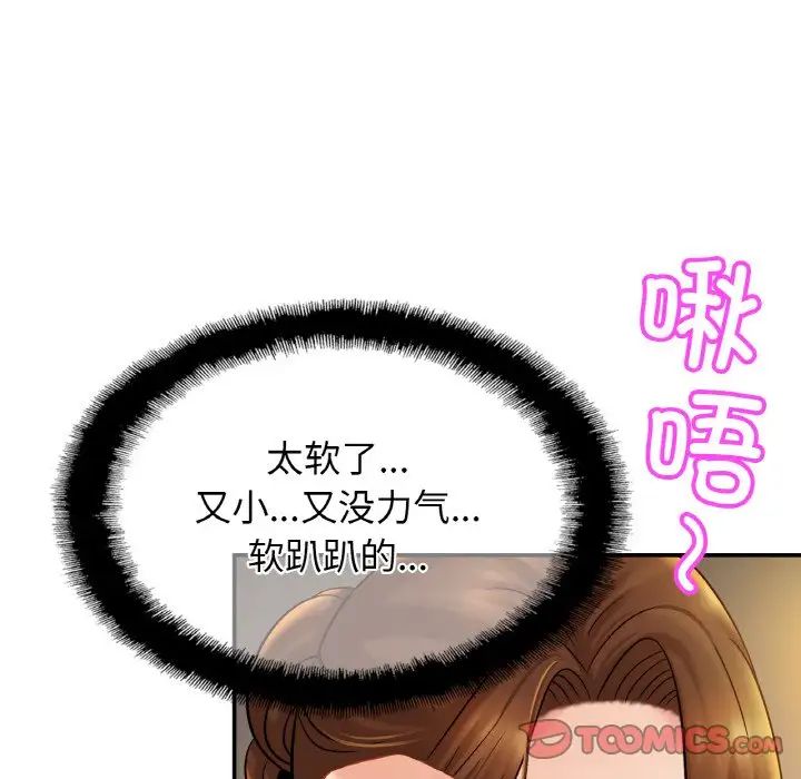 亲密一家人第19话