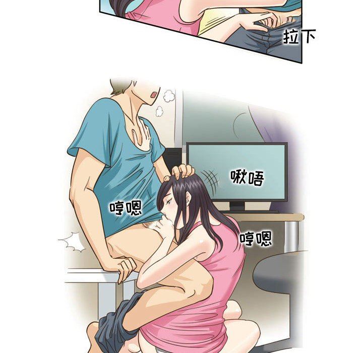 外包女設計師第24話