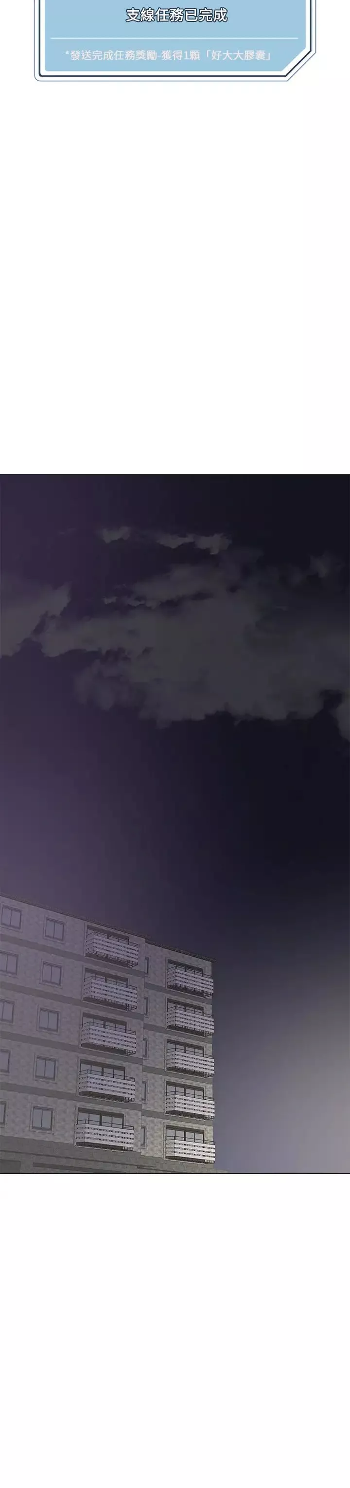 把妹鬼達人第5話-邊偷情邊跟男友講電話