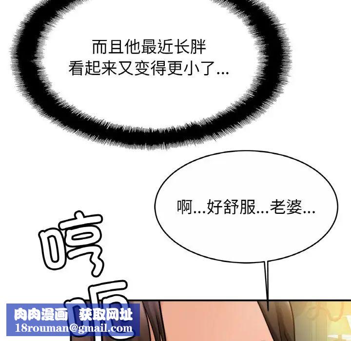 亲密一家人第19话