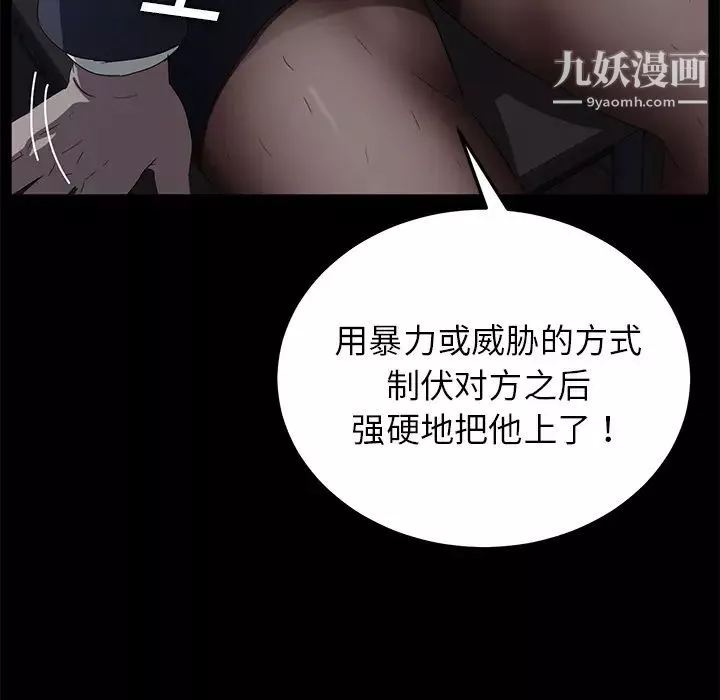 賣身契約第14話