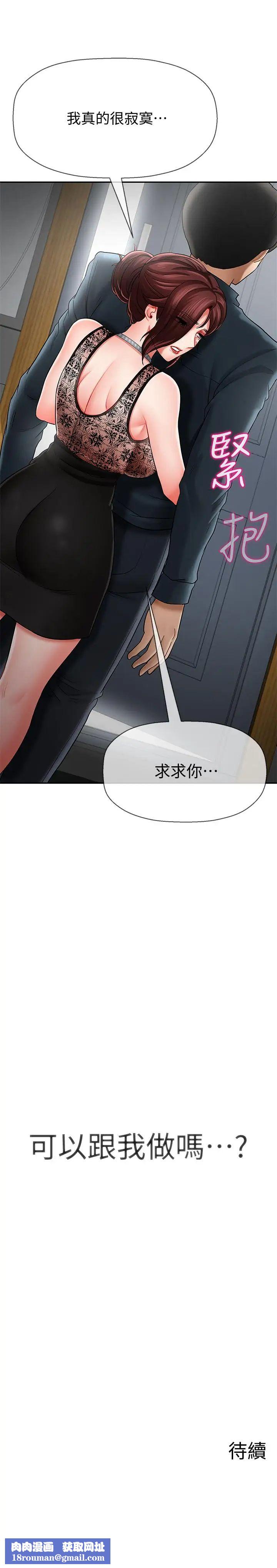 坏老师第7话-正中下怀