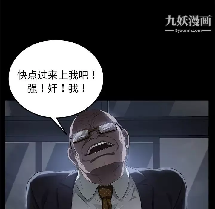 賣身契約第14話