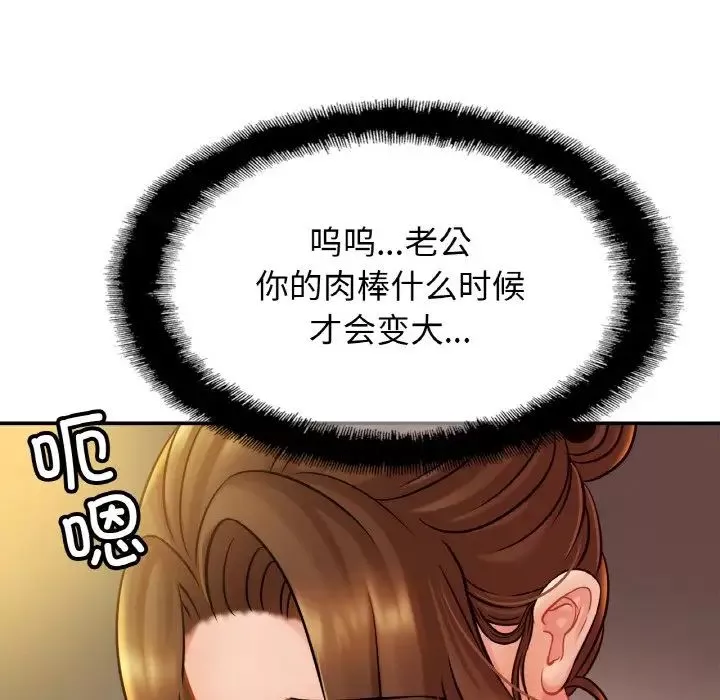 亲密一家人-第19话 - 图片 73