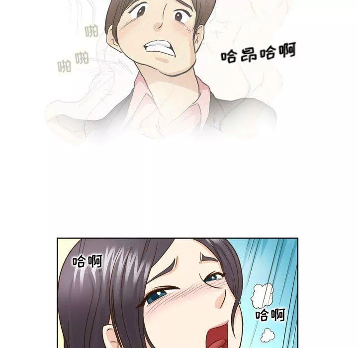 外包女设计师-第24话 - 图片 20