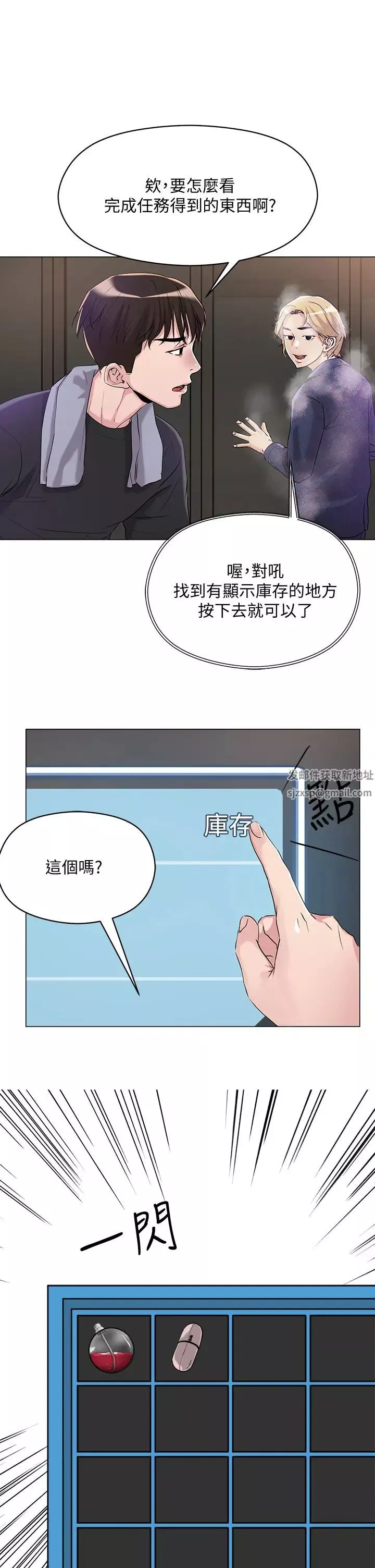 把妹鬼达人-第5话-边偷情边跟男友讲电话 - 图片 36