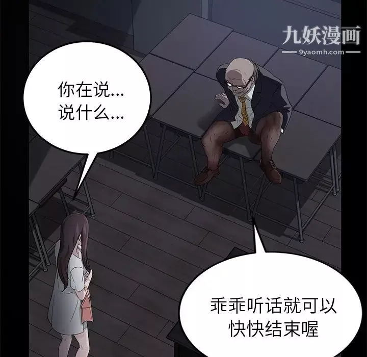 卖身契约-第14话 - 图片 84