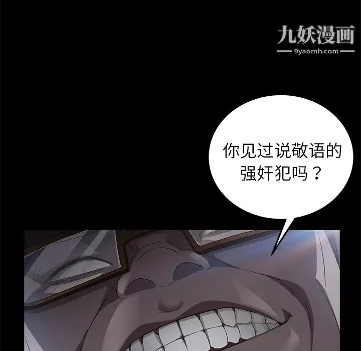 賣身契約第14話