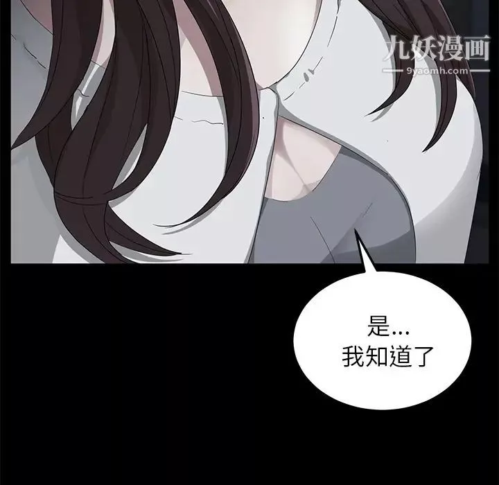 卖身契约-第14话 - 图片 87