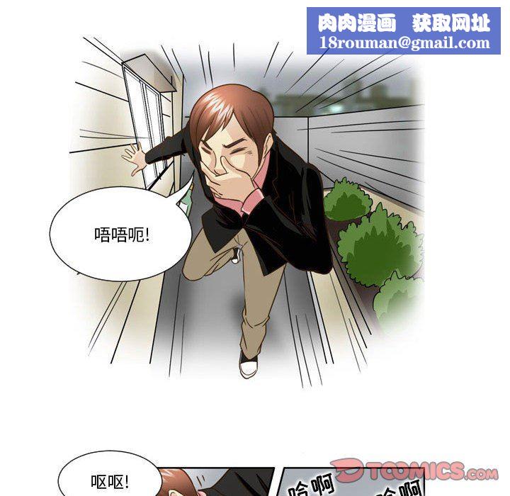 外包女设计师第24话