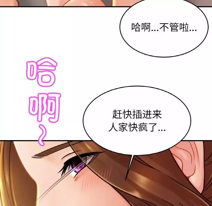 亲密一家人-第19话 - 图片 77