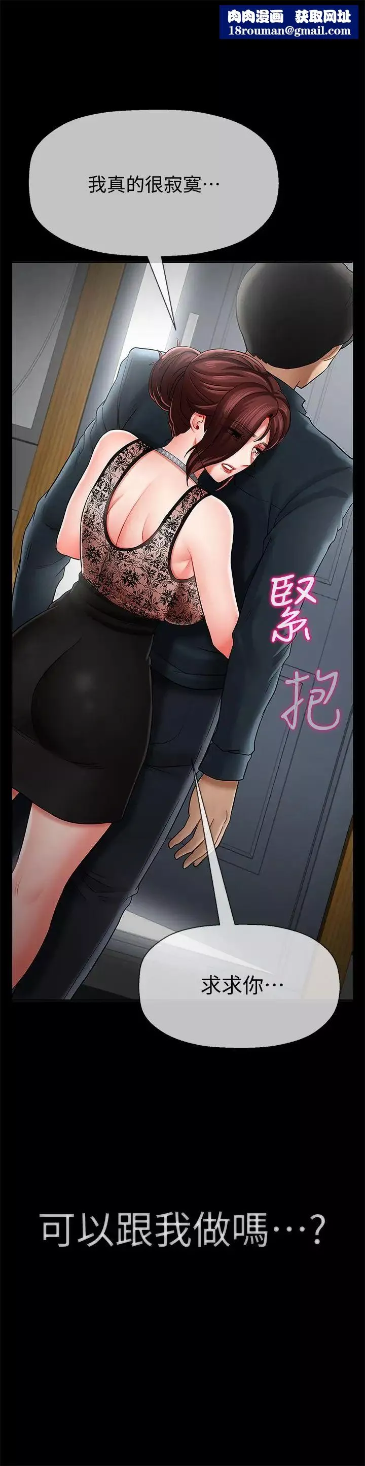 壞老師第8話-開放的主婦