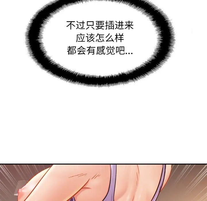 亲密一家人第19话