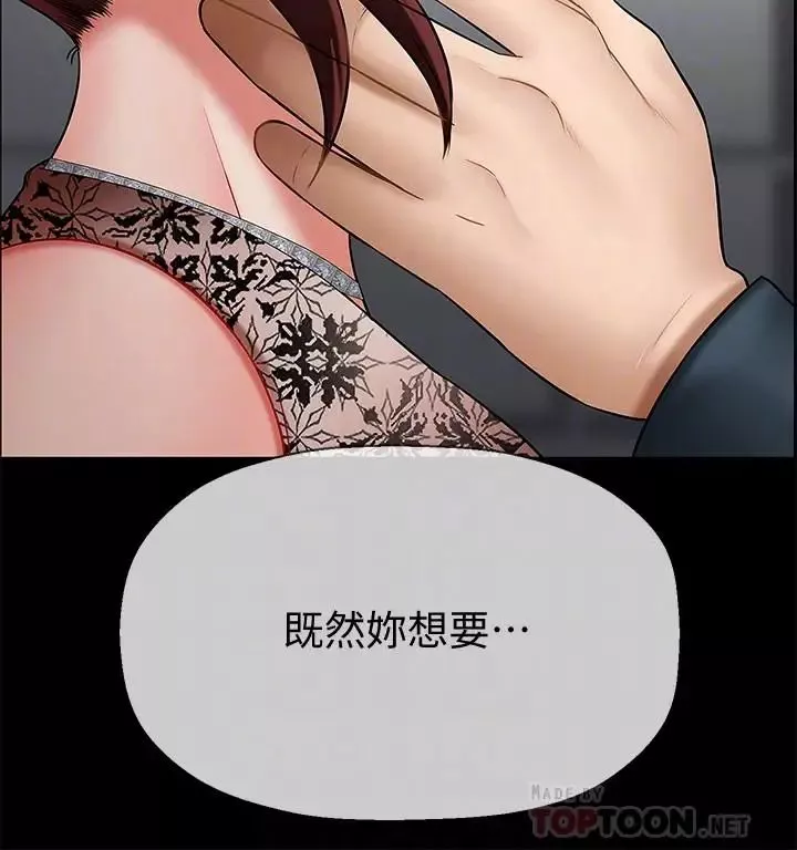 壞老師第8話-開放的主婦