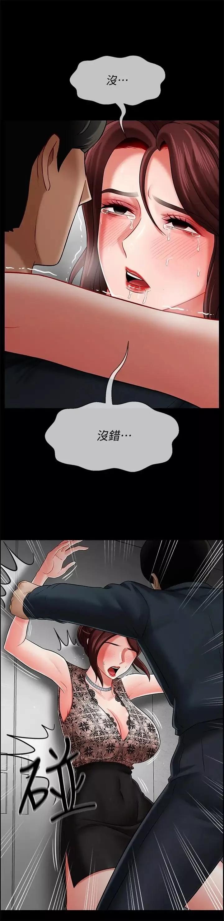 壞老師第8話-開放的主婦