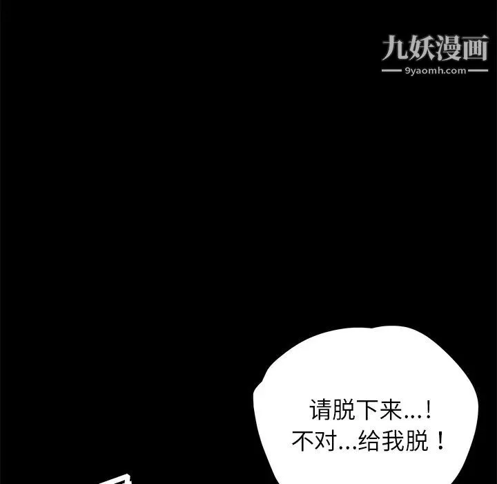 賣身契約第14話