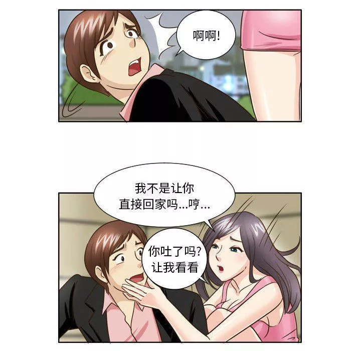 外包女設計師第24話