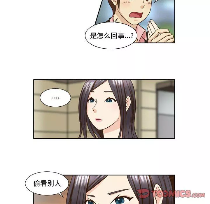 外包女设计师-第24话 - 图片 29
