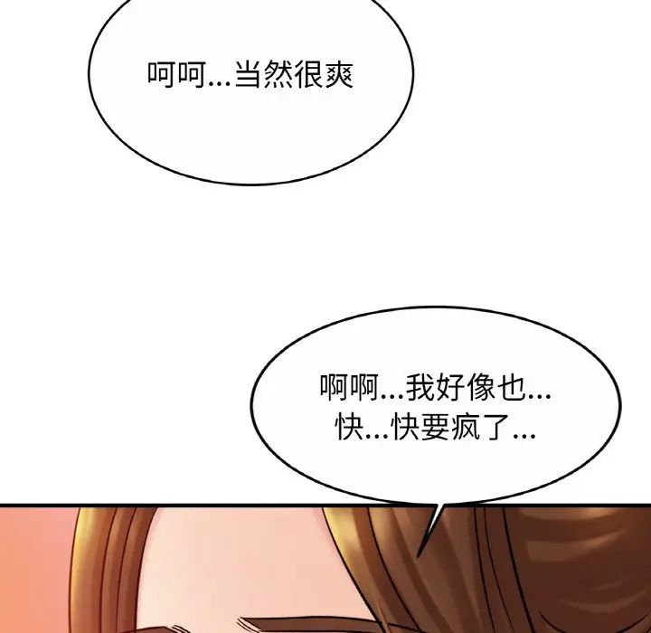 亲密一家人第19话