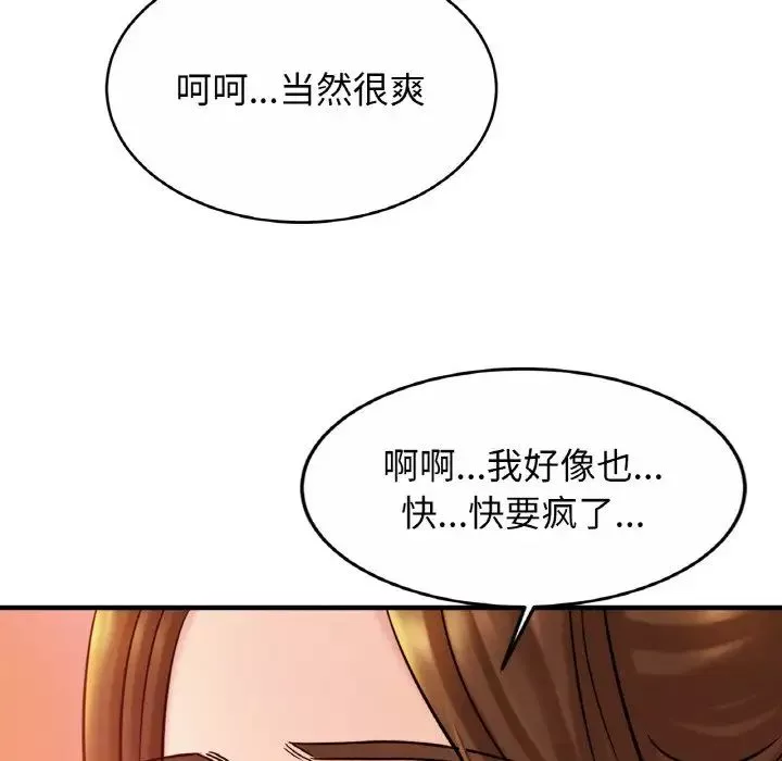 亲密一家人-第19话 - 图片 86